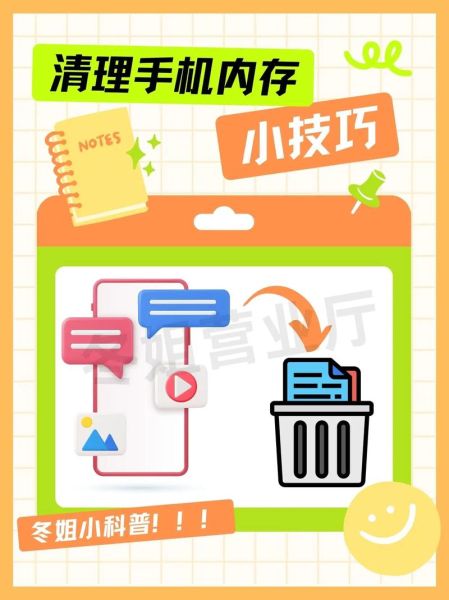 手机卡顿怎么办_如何清理手机内存