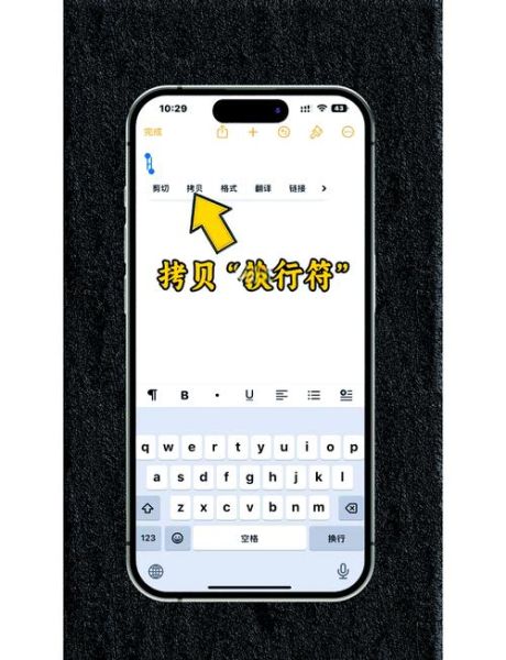 苹果手机怎么换行_苹果手机键盘换行键在哪