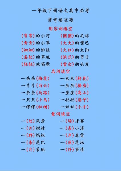 大河填词语有哪些_如何快速记忆