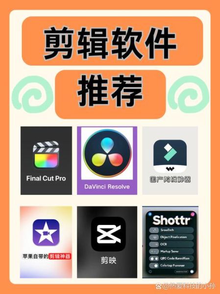 手机剪辑软件哪个好用_手机剪辑软件排名前十