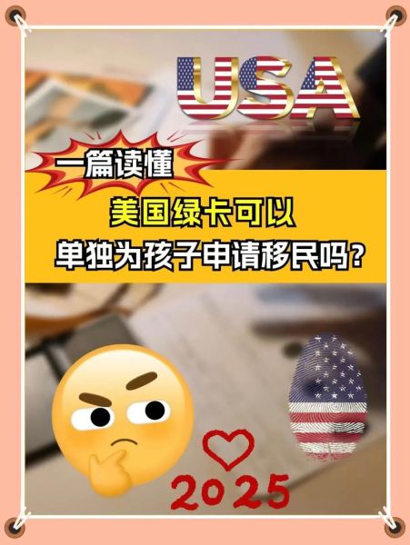 美国新移民法案_如何影响绿卡申请