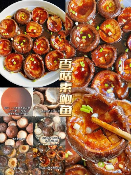 香菇怎么做好吃_香菇的做法大全