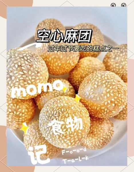 正宗糯米麻团怎么做_为什么炸不空心