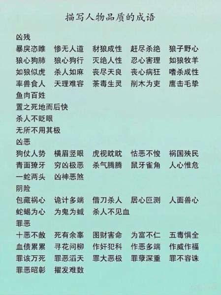 形容长相举止的词语有哪些_如何用词精准刻画人物