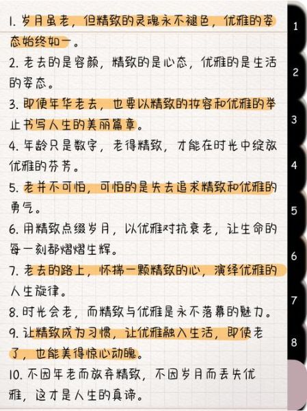 老去的高级词语有哪些_如何优雅表达衰老