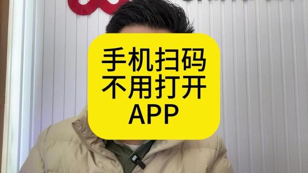 手机二维码怎么生成_二维码扫描失败怎么办
