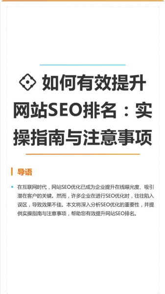 如何快速提升网站权重_网站权重提升技巧有哪些