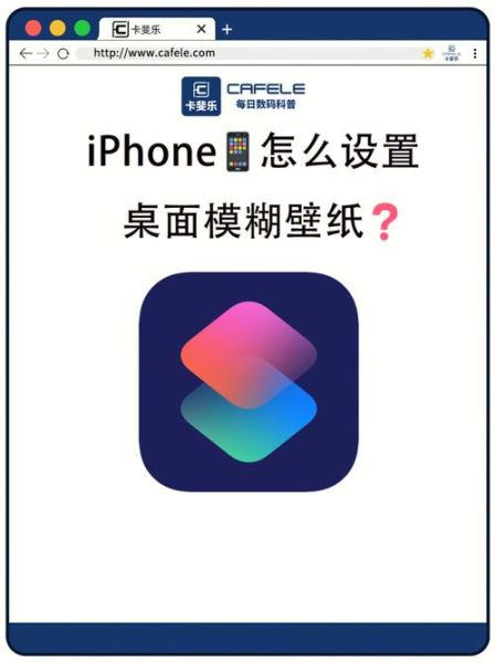 高清手机壁纸哪里找_如何设置不模糊