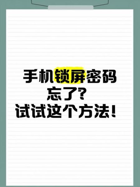 苹果手机忘记密码了怎么办_忘记锁屏密码如何解锁