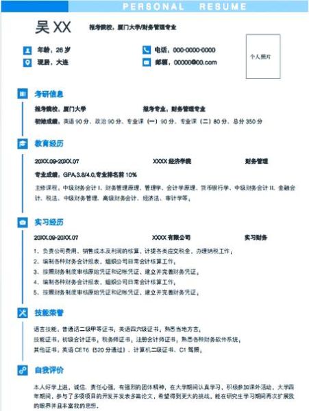手机简历怎么写_手机简历模板哪里找