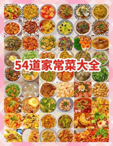 家常菜谱怎么选_哪些菜适合新手
