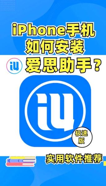 苹果手机助手怎么下载_苹果手机助手哪个好用