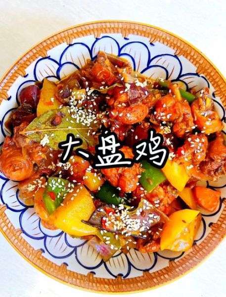 大盘鸡怎么做才正宗_大盘鸡的家常做法步骤