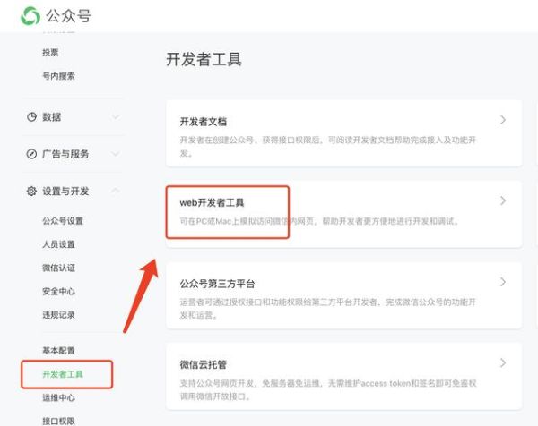 如何注册微信公众号_个人订阅号怎么开通