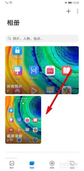 华为手机怎么拼图_拼图功能在哪里