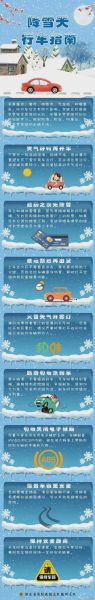 北方冬天有多冷_北方极寒天气怎么形容