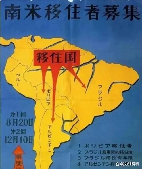 日本人移民最多的国家是哪里_为什么巴西成为首选