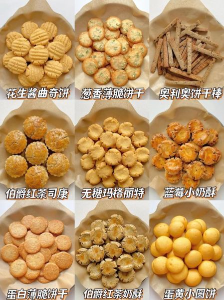 饼干的家常做法_新手也能零失败