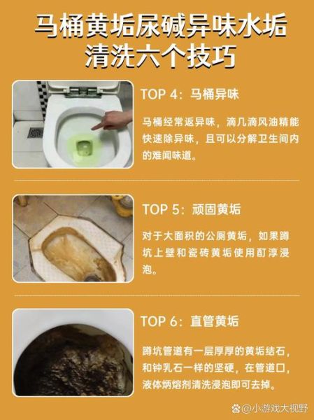 厕所发黄怎么清洗_顽固尿垢去除方法