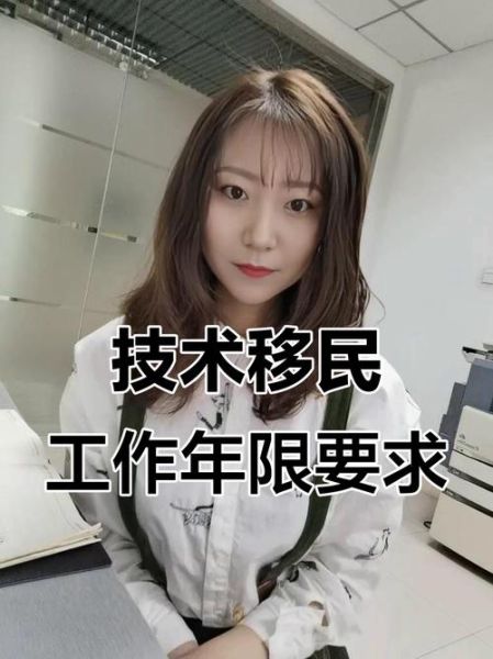 加拿大经验移民要求_如何计算工作经验