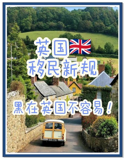 移民英国需要什么条件_英国移民最新政策