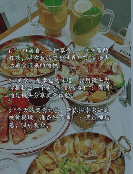 形容味道AABB词语有哪些_如何用在美食文案