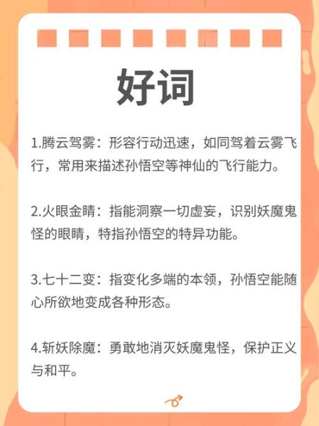 飞云词语有哪些_飞云词语怎么用
