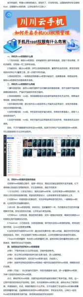 手机root教程_如何安全root安卓手机