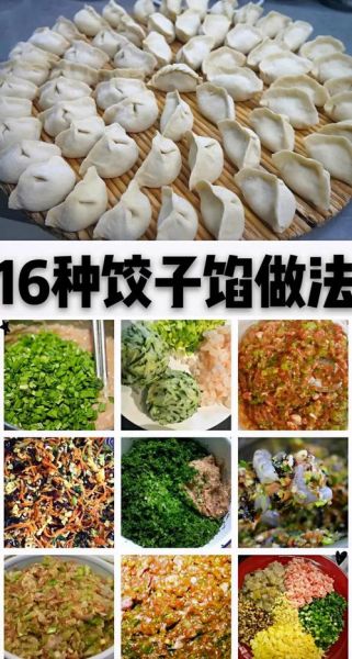 饺子怎么包才好吃_饺子馅怎么调才鲜嫩多汁