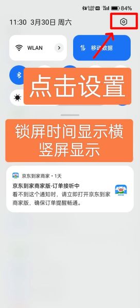 华为手机怎么设置时间_自动与手动校准步骤