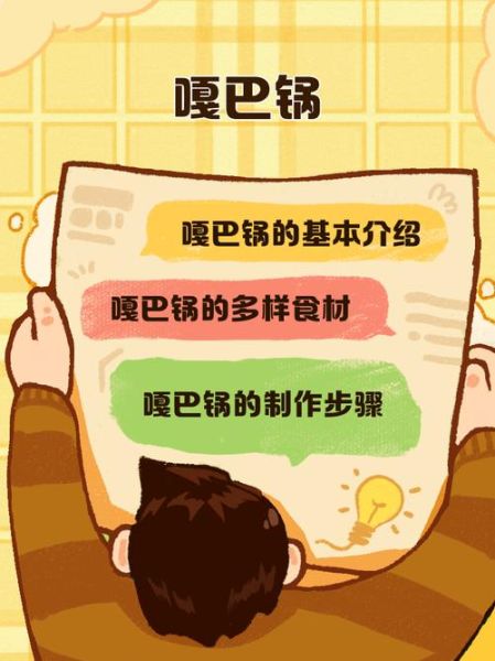 嘎巴锅怎么做_嘎巴锅做法步骤详解