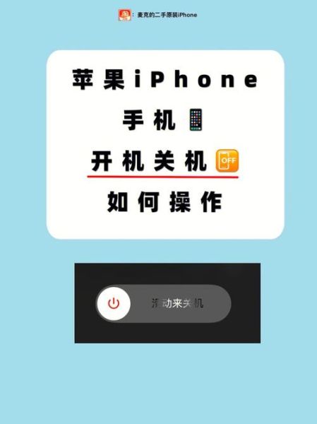 如何关闭手机_手机关机步骤