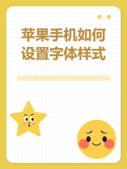 手机字体怎么换_安卓苹果字体修改教程
