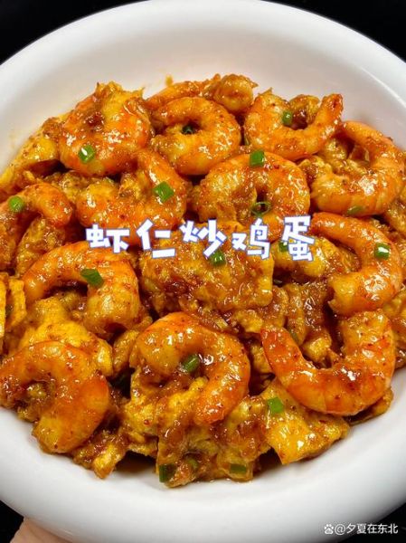 鸡蛋炒虾仁怎么炒好吃_鸡蛋炒虾仁的家常做法