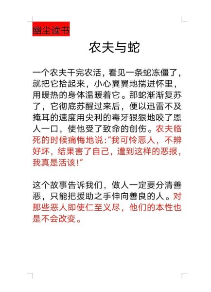 形容词语农夫是什么_如何运用形容词语农夫提升写作