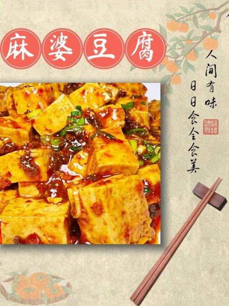 麻婆豆腐怎么做_麻婆豆腐的家常做法