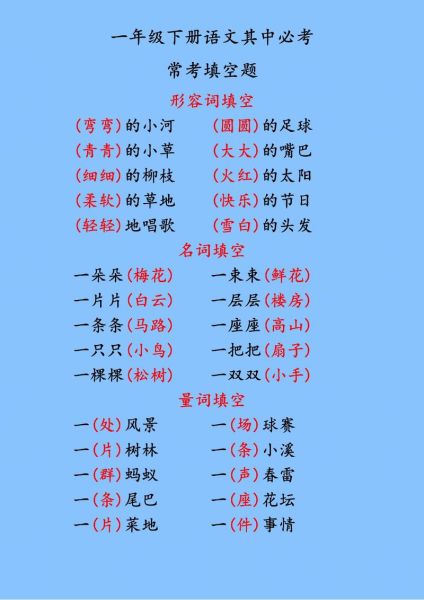柳枝怎么填词语_柳枝可以组哪些词语