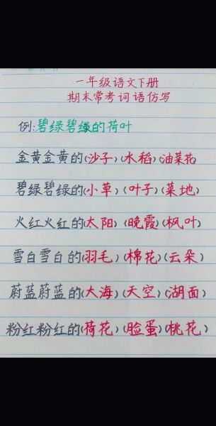 瓦蓝仿写词语有哪些_如何写出高级感