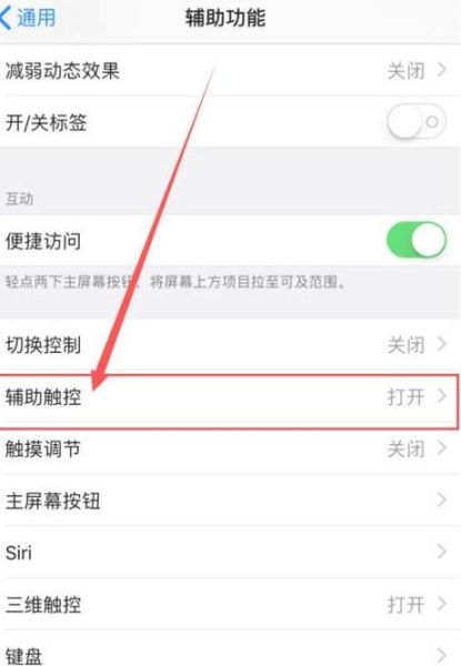 苹果手机怎么关闭震动_静音模式震动关闭方法