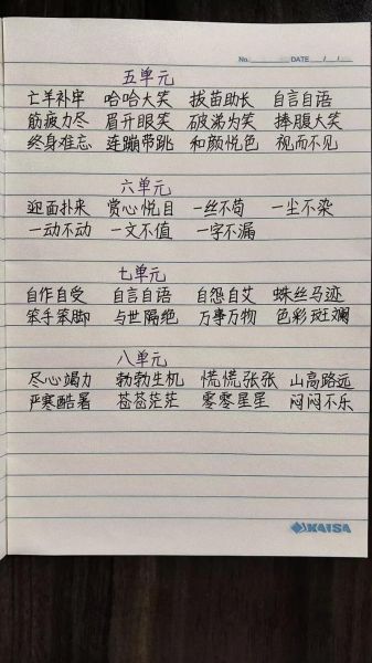 表示入迷的词语有哪些_四字词语怎么用