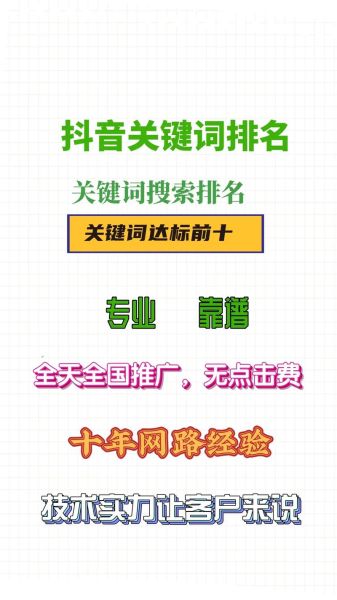如何提升网站排名_关键词优化怎么做