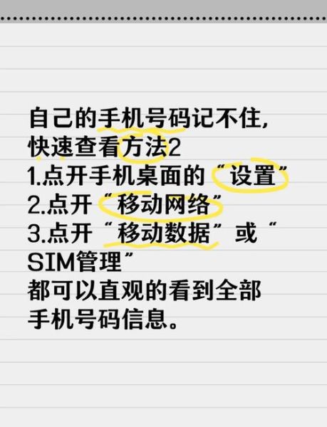 手机号忘记了怎么办_如何找回手机号