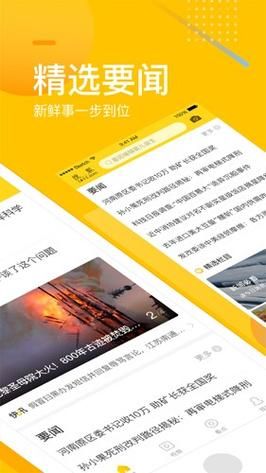 手机搜狐网怎么设置夜间模式_搜狐新闻字体大小怎么调