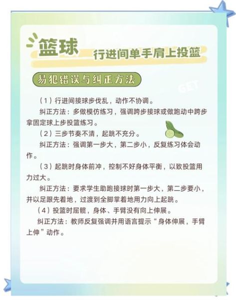 投篮技术高_如何提高投篮命中率