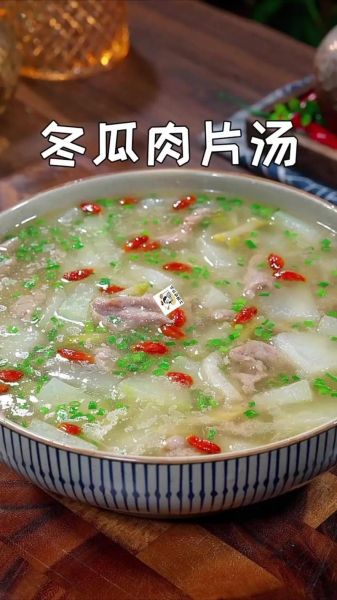冬瓜汤的家常做法_冬瓜汤怎么做好喝