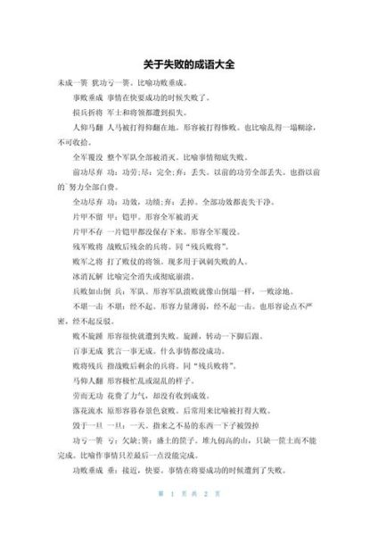 不衰败的词语有哪些_如何运用不衰败的词语