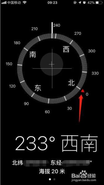 手机指南针在哪里_怎么打开