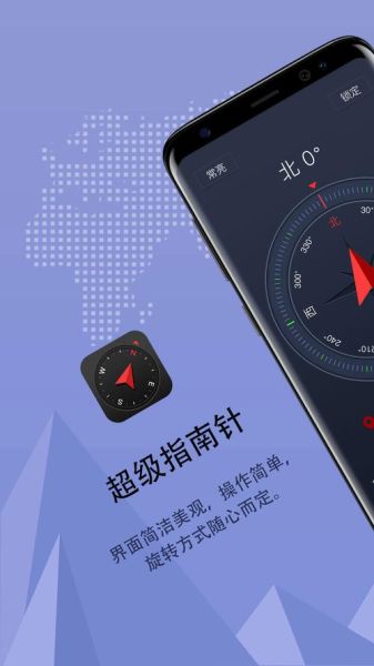 手机指南针在哪里_怎么打开