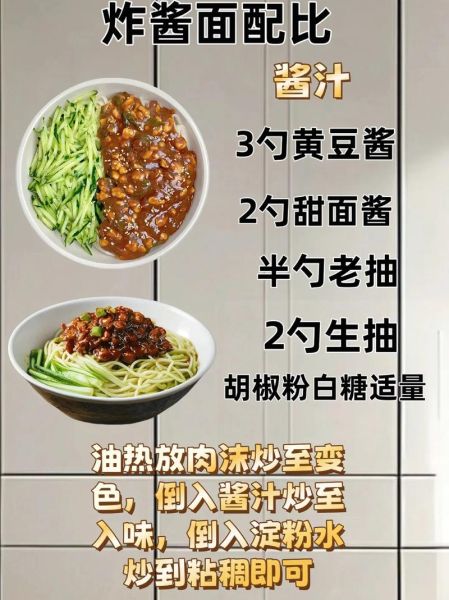 杂酱怎么做好吃_杂酱面炸酱做法