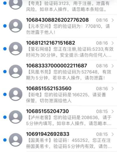 手机号被轰炸怎么办_如何防止短信轰炸